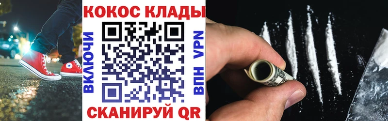КОКАИН FishScale  закладка  Любим 